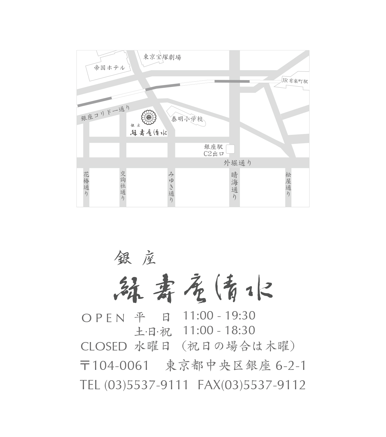 新着情報: 銀座店アーカイブ